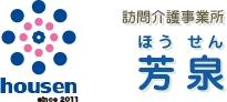 訪問介護事業所　芳泉